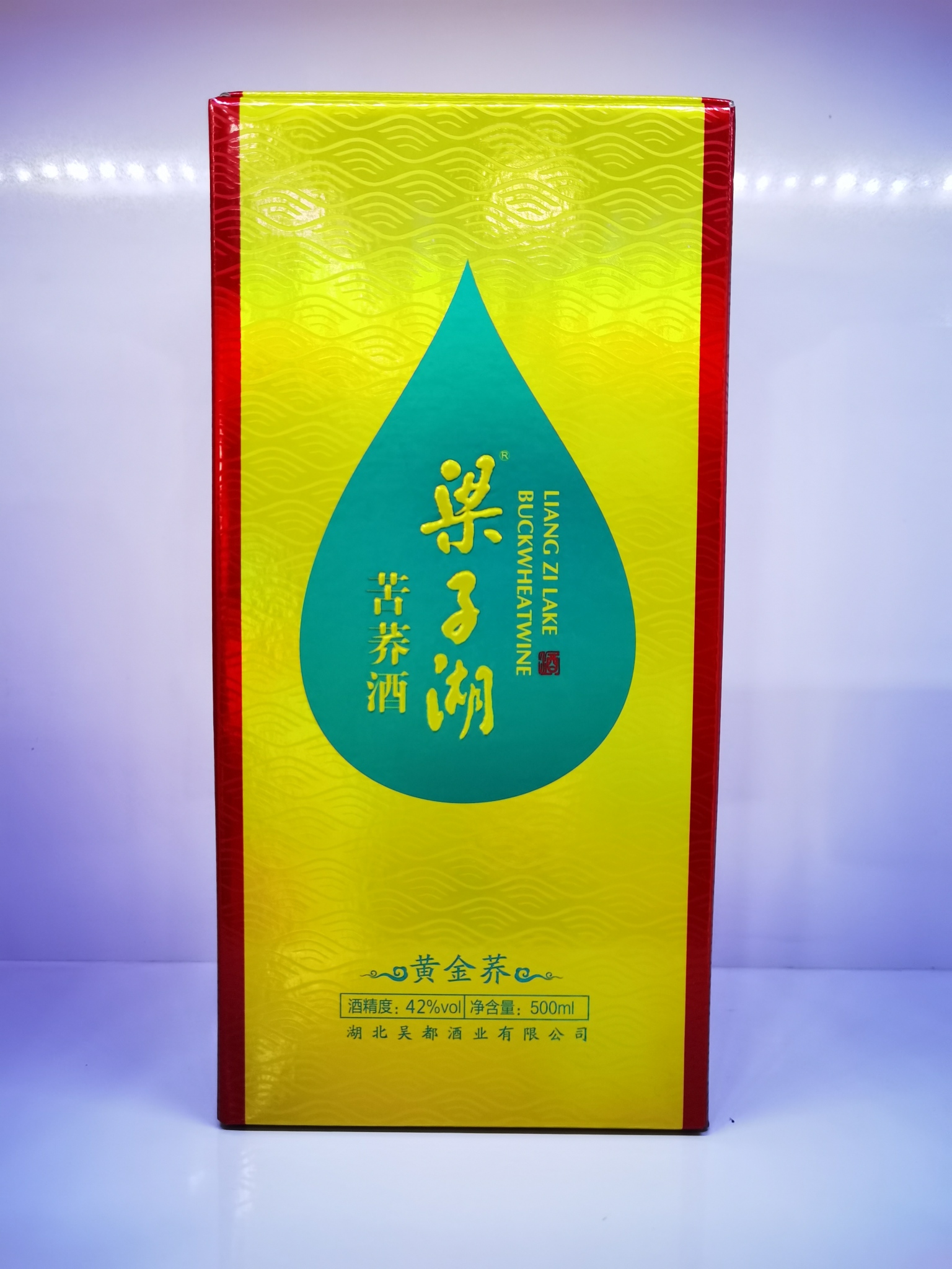 东莞三酉酒业有限公司图6