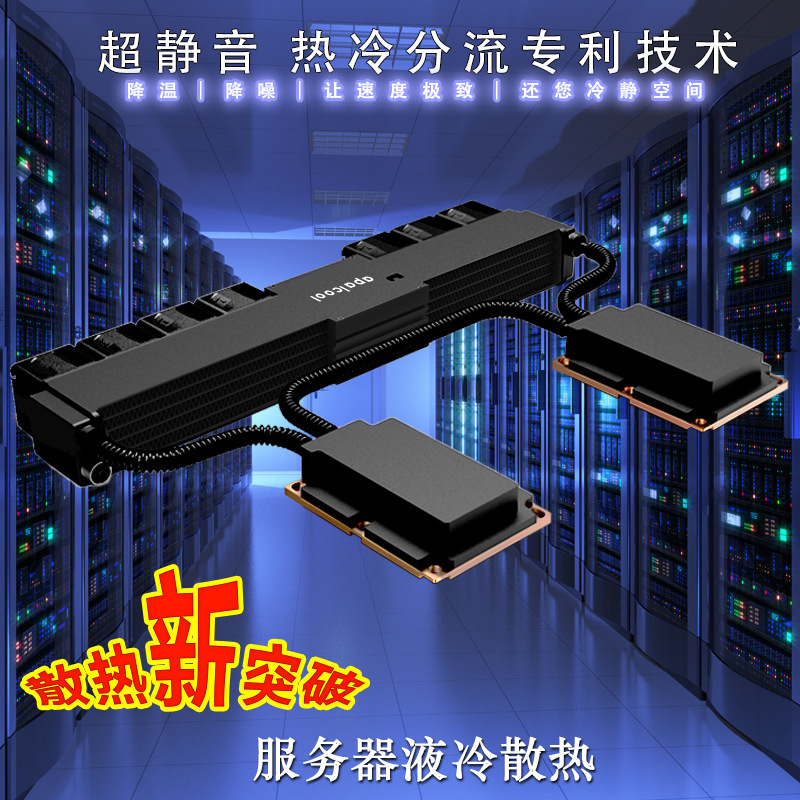 广东昂湃液冷技术有限公司图2