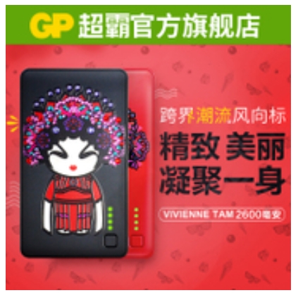 东莞超霸电池有限公司图6