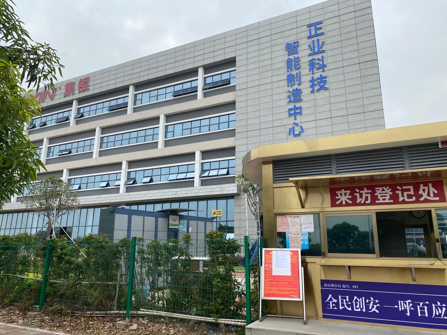 东莞市鹏煜威科技有限公司图7