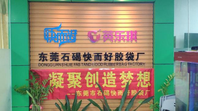 东莞市英乐琪包装制品有限公司图2