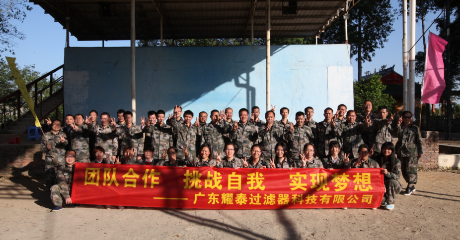 广东耀泰过滤器科技有限公司图6