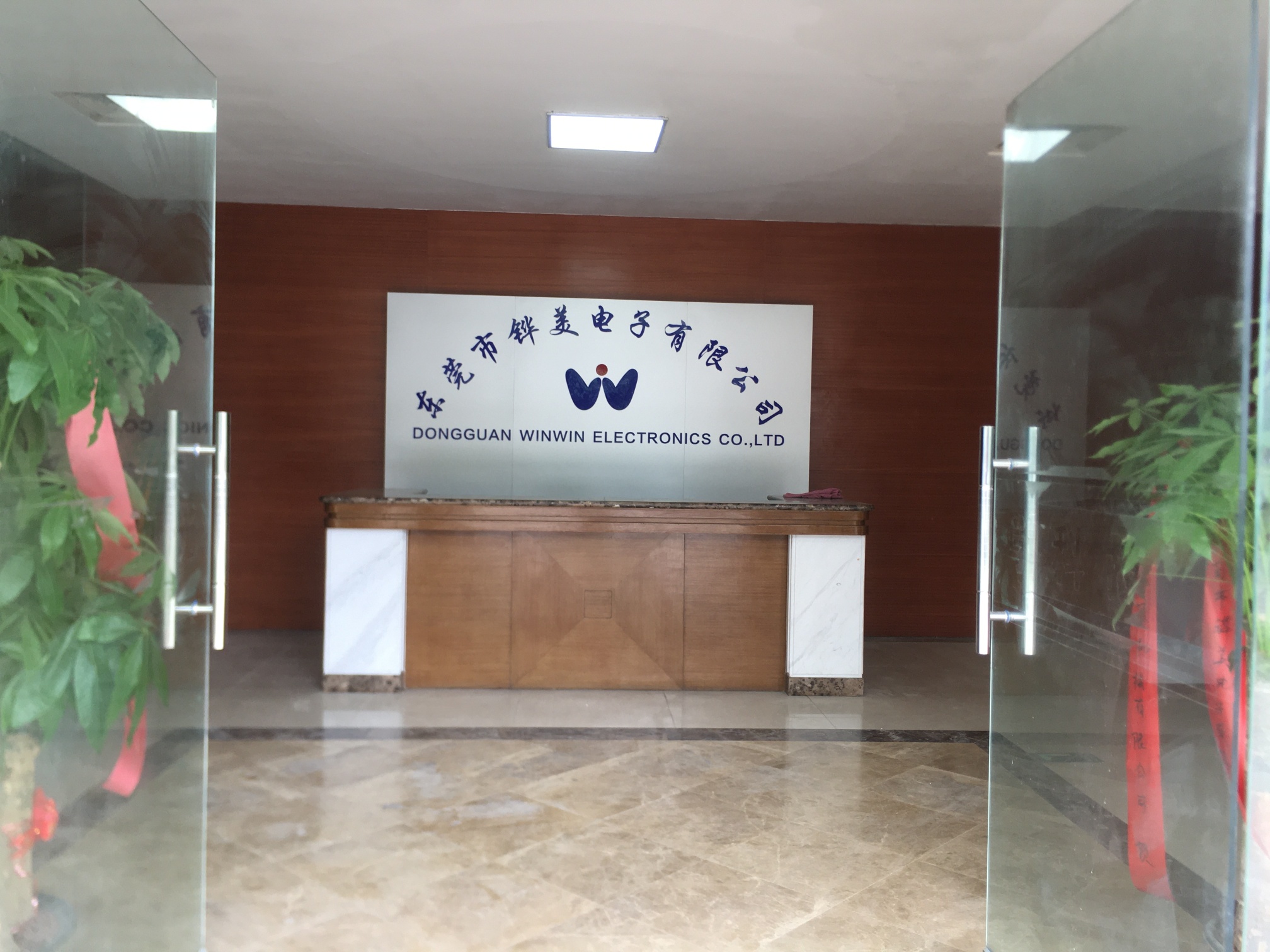 东莞市铧美电子有限公司图3