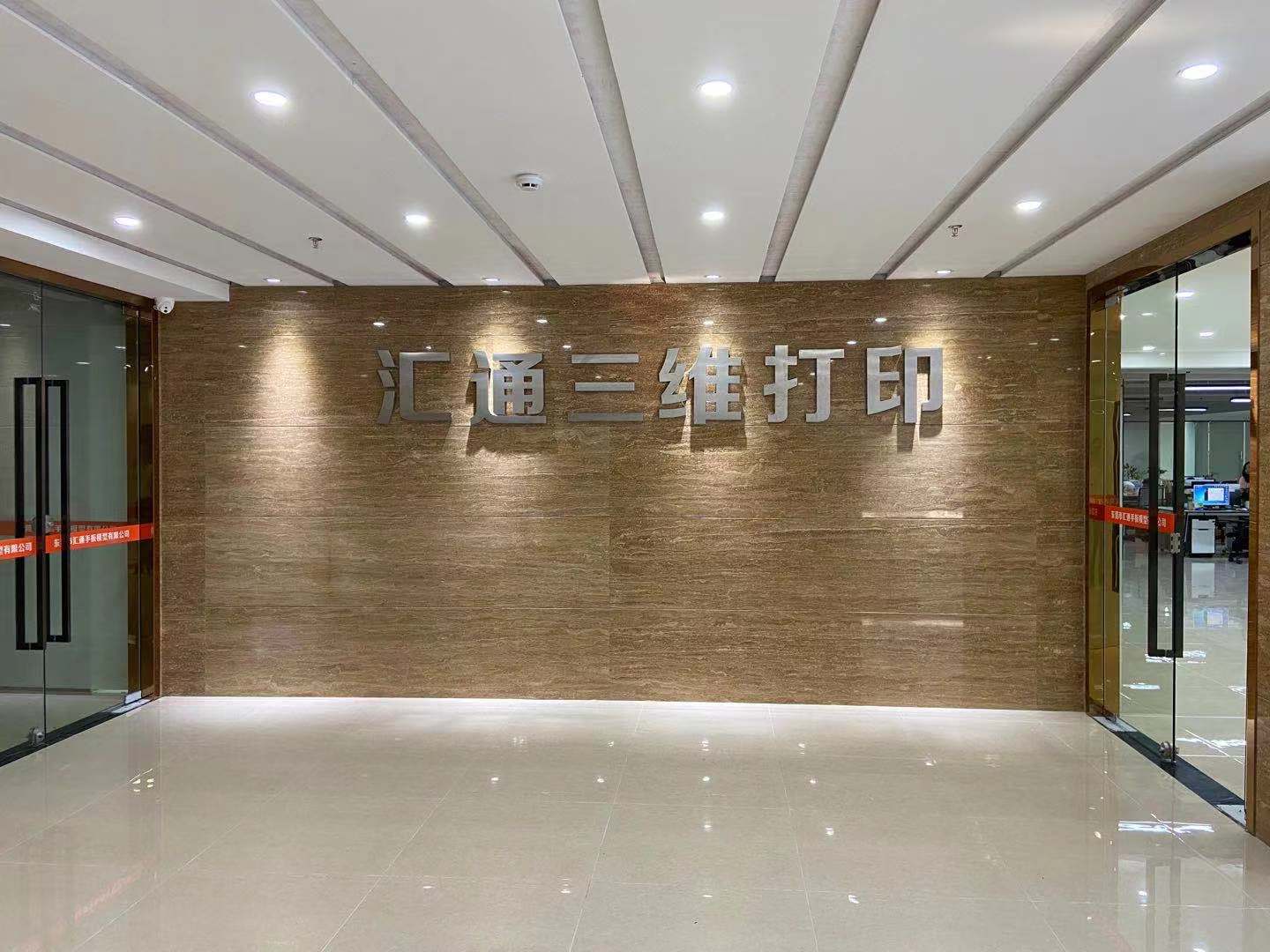 东莞汇盈通打印科技有限公司图2