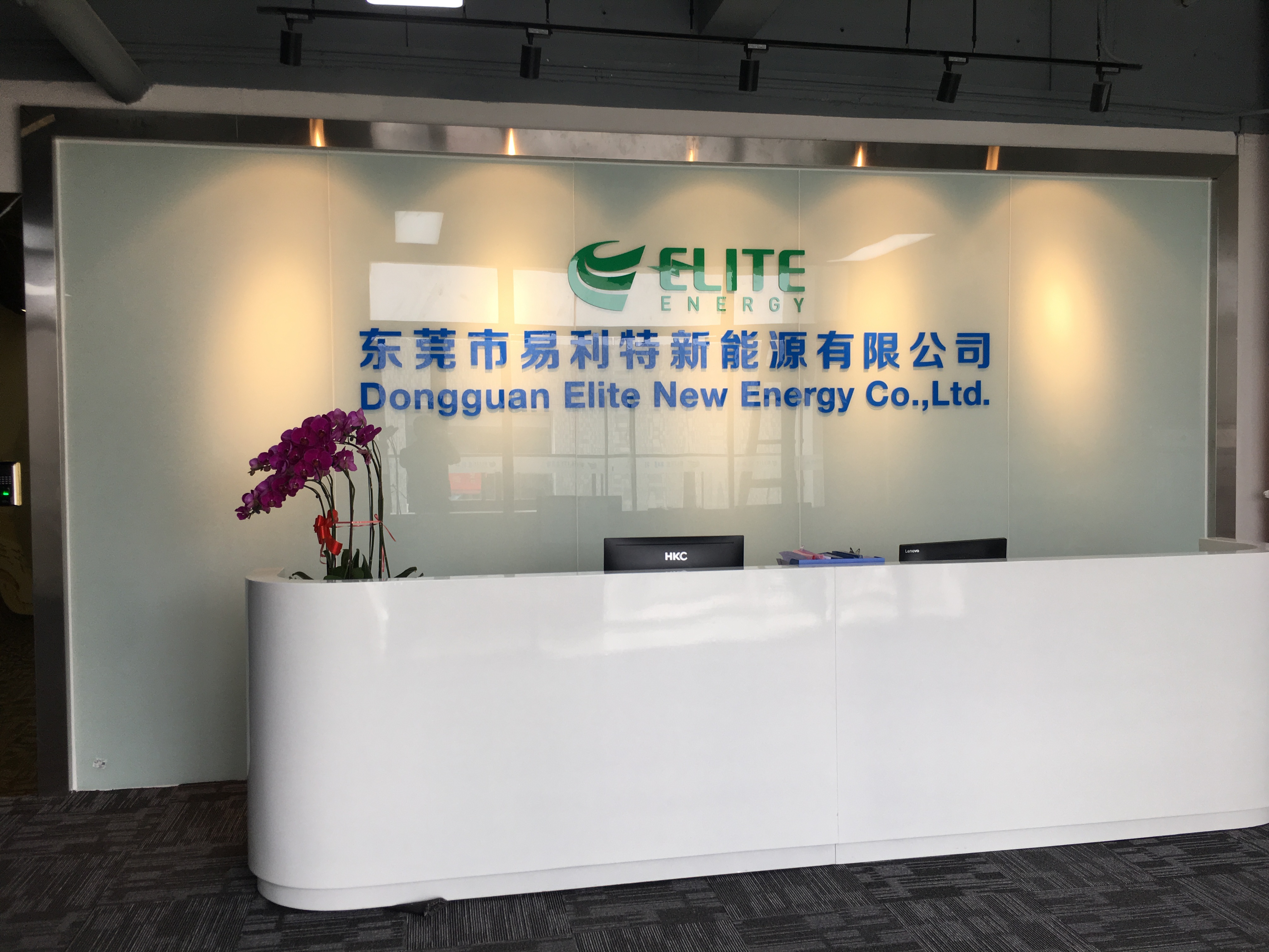 东莞市易利特新能源有限公司图2