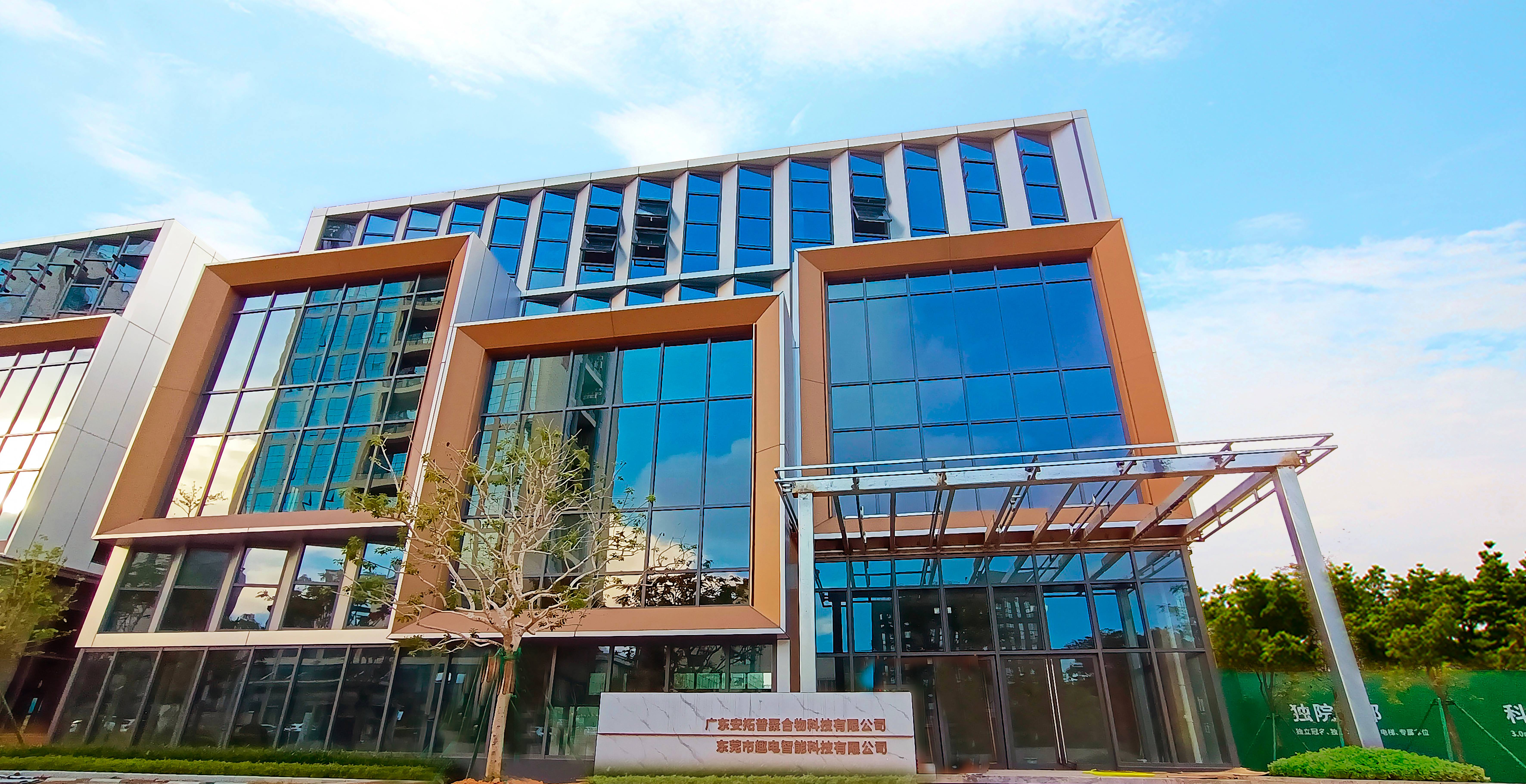 广东安拓普聚合物科技股份有限公司图4