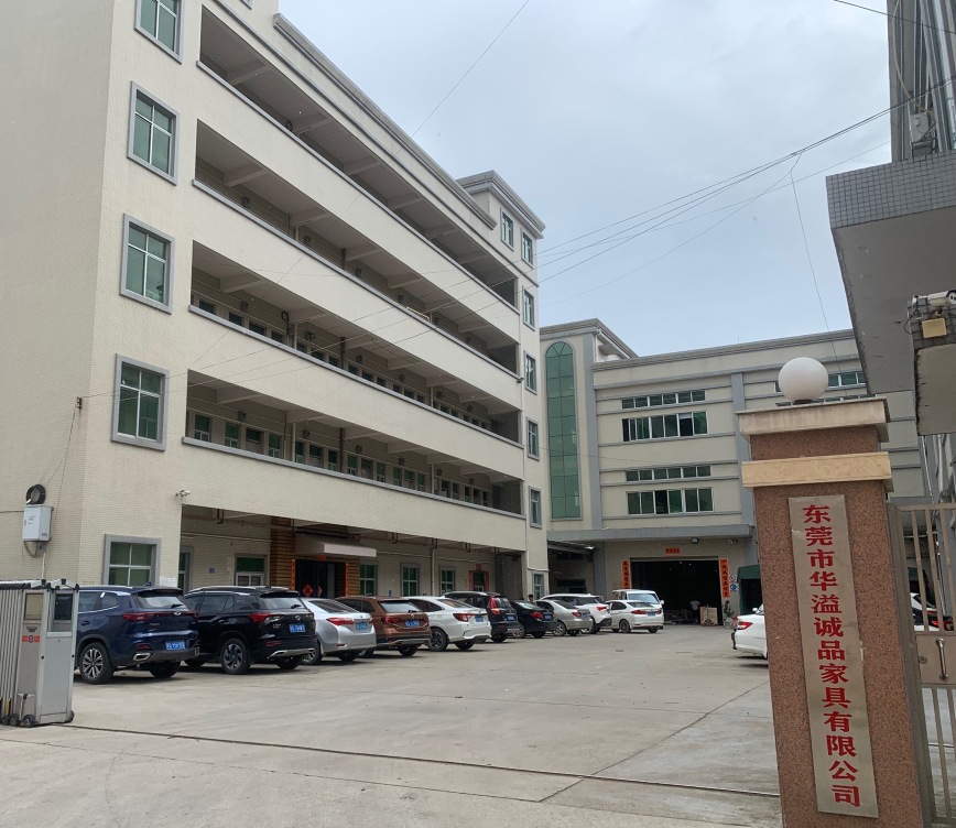 东莞市华溢诚品家具有限公司图1