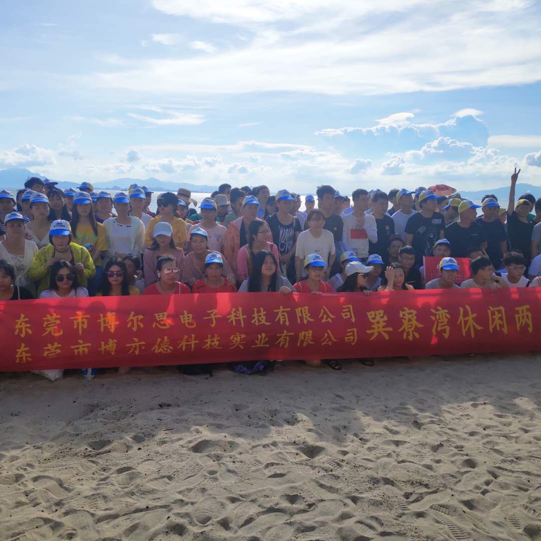 东莞市博亦德科技实业有限公司图8