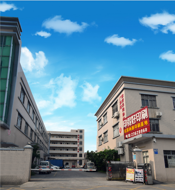 东莞市印得好印刷有限公司图3