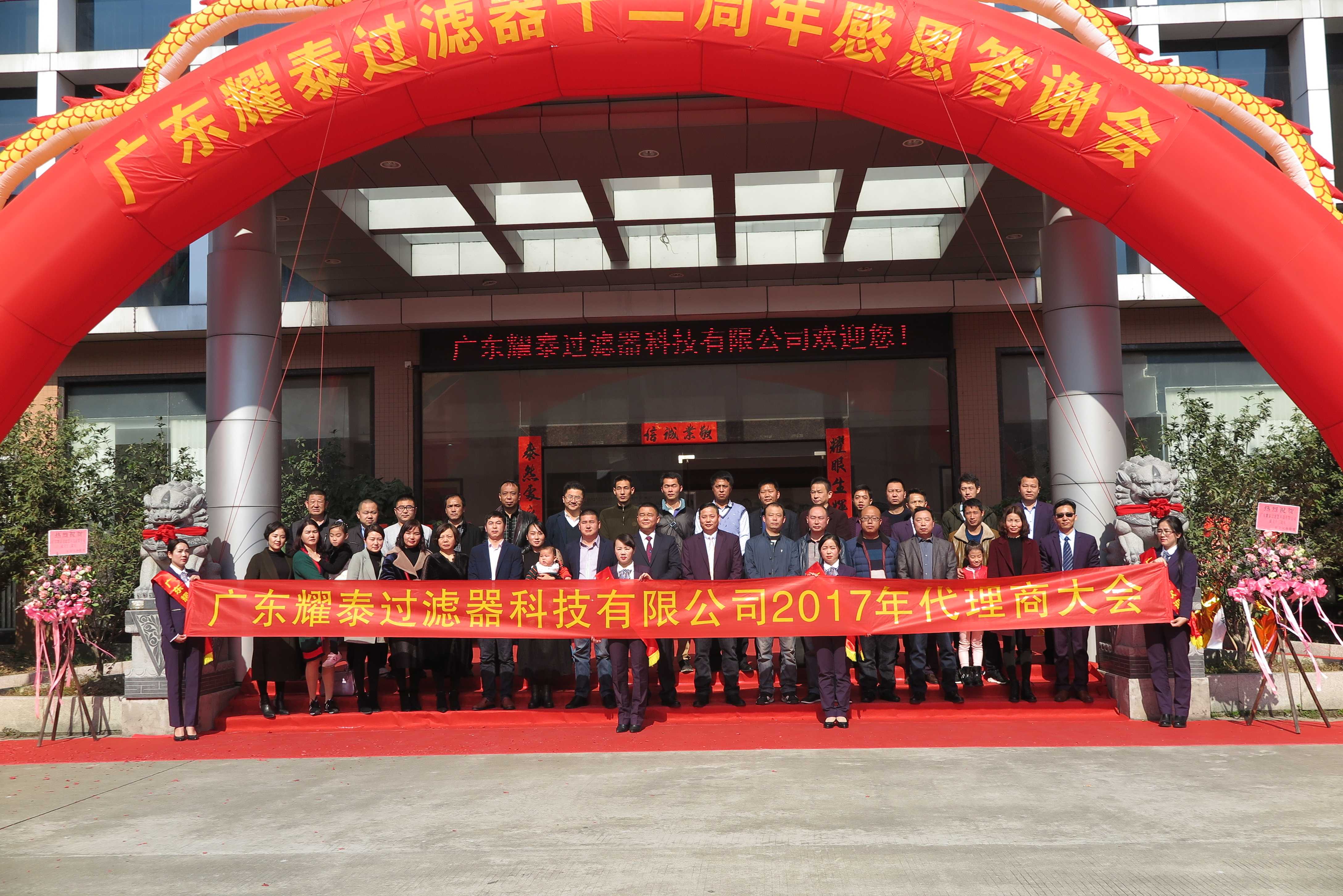 广东耀泰过滤器科技有限公司图8