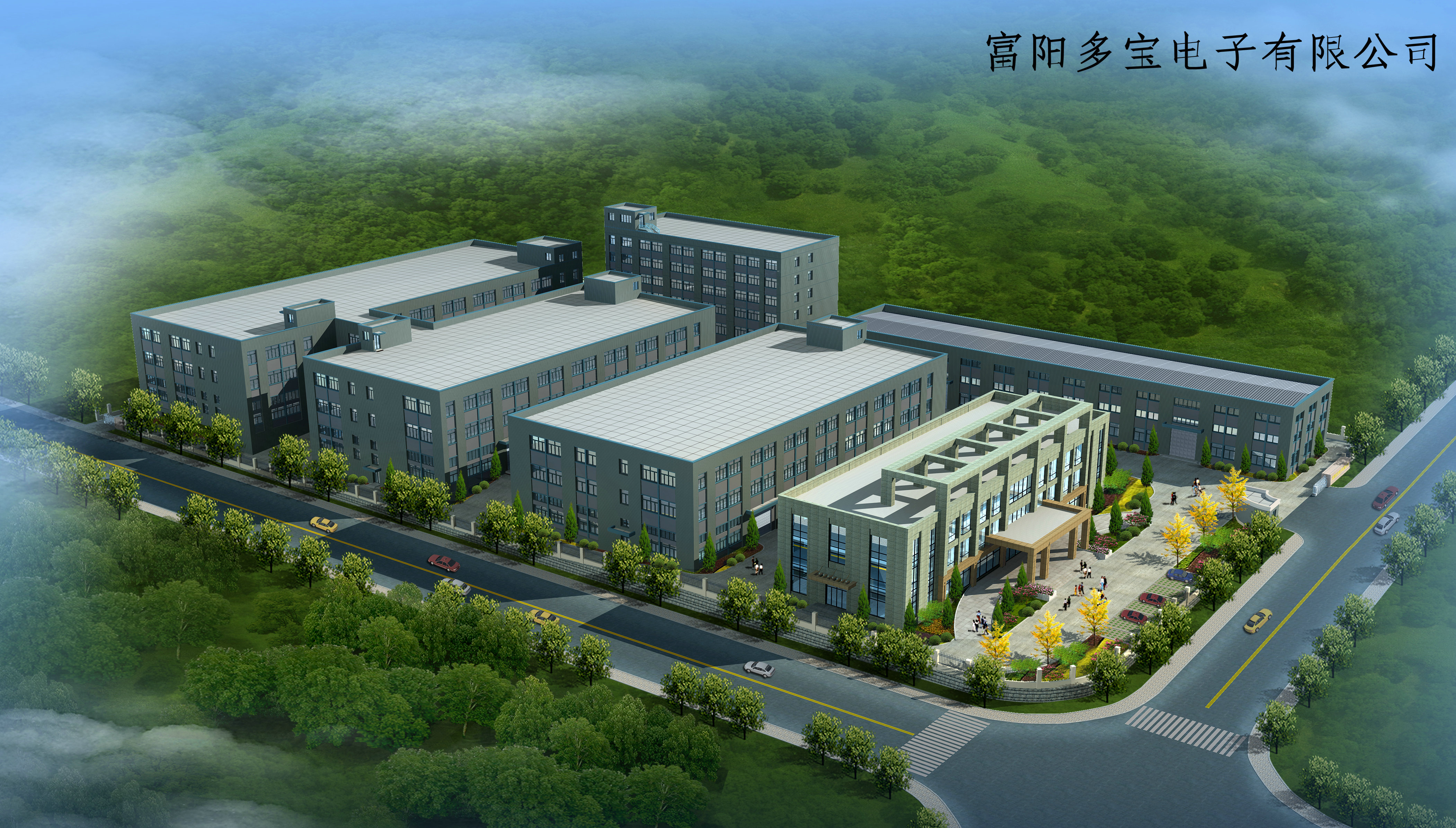 杭州多宝电子股份有限公司图2