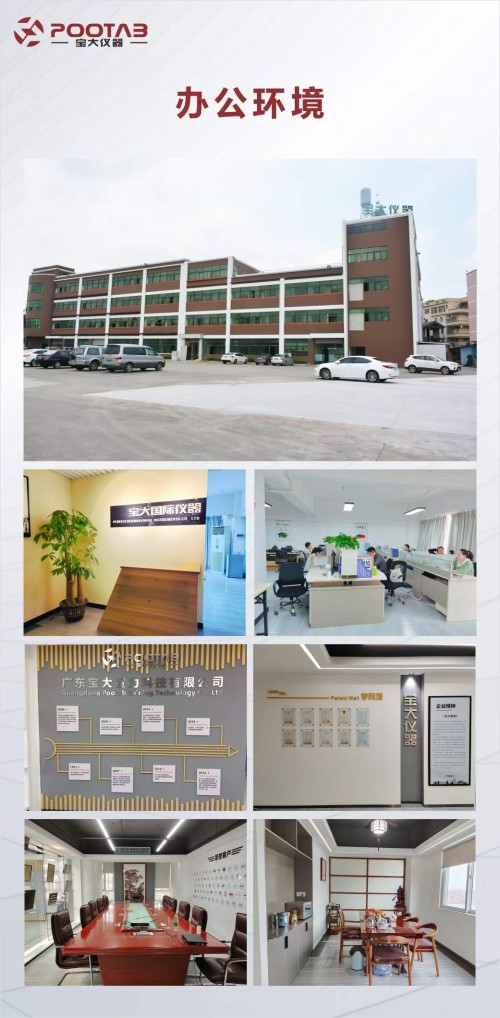 广东宝大宣力科技有限公司图2