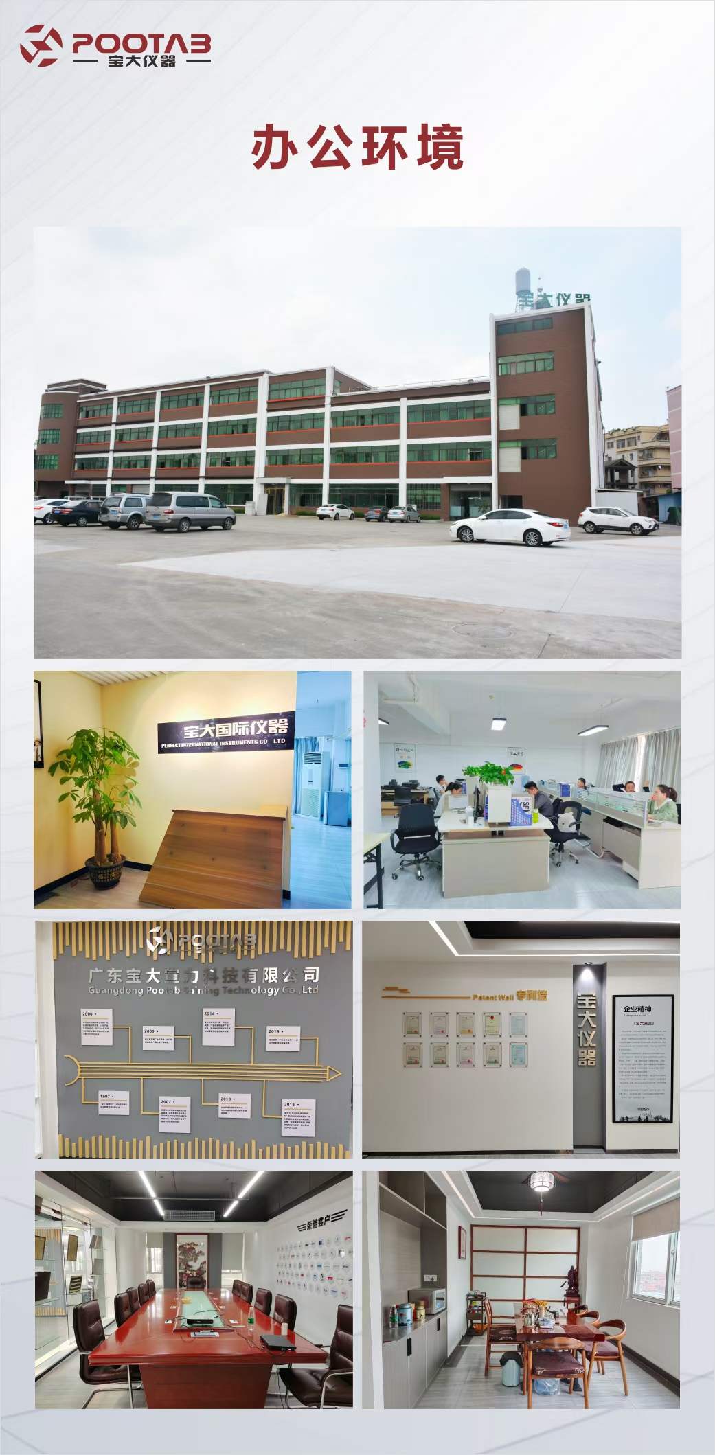 广东宝大宣力科技有限公司图2