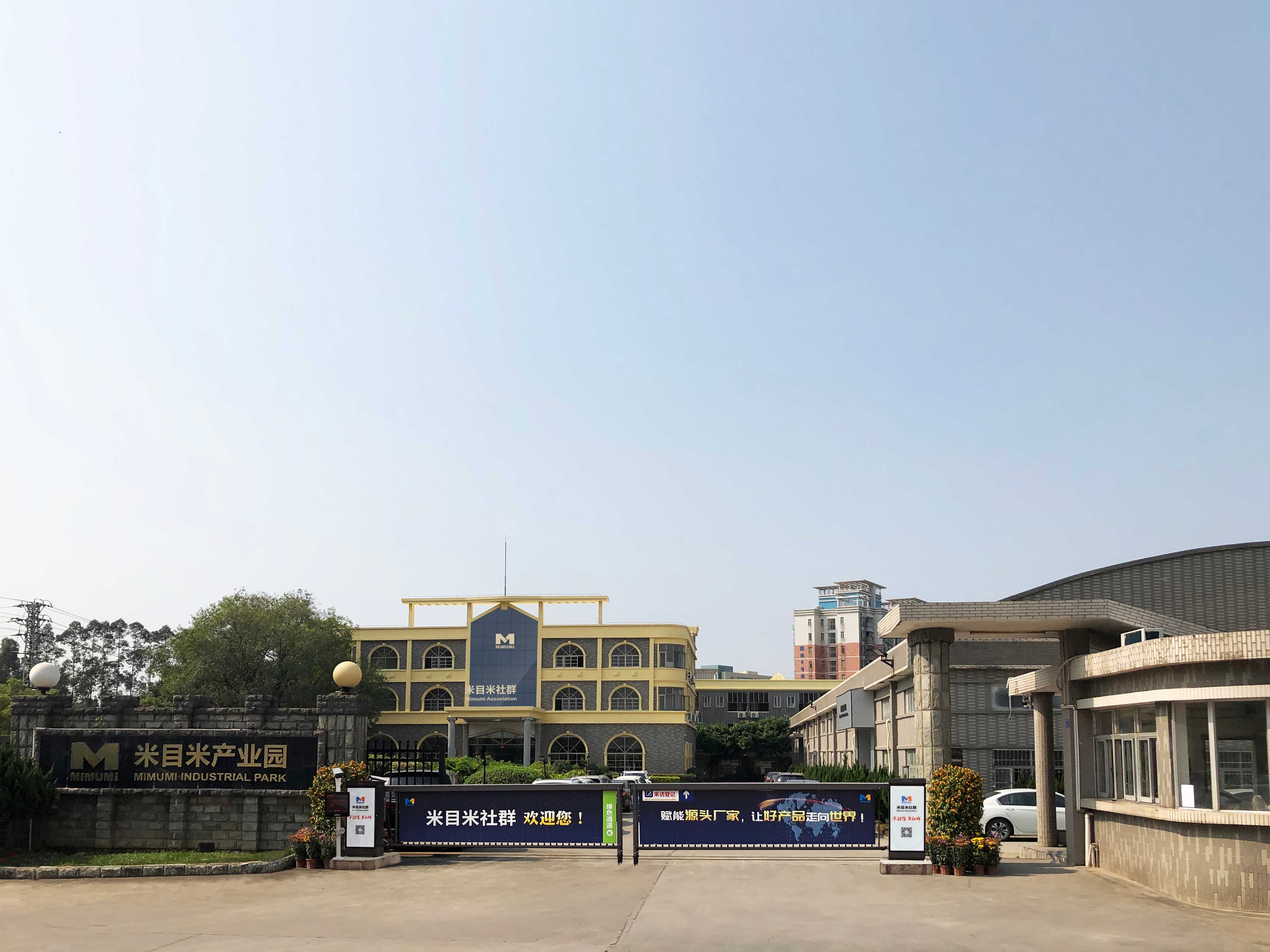 东莞市米目米自动化设备有限公司图1