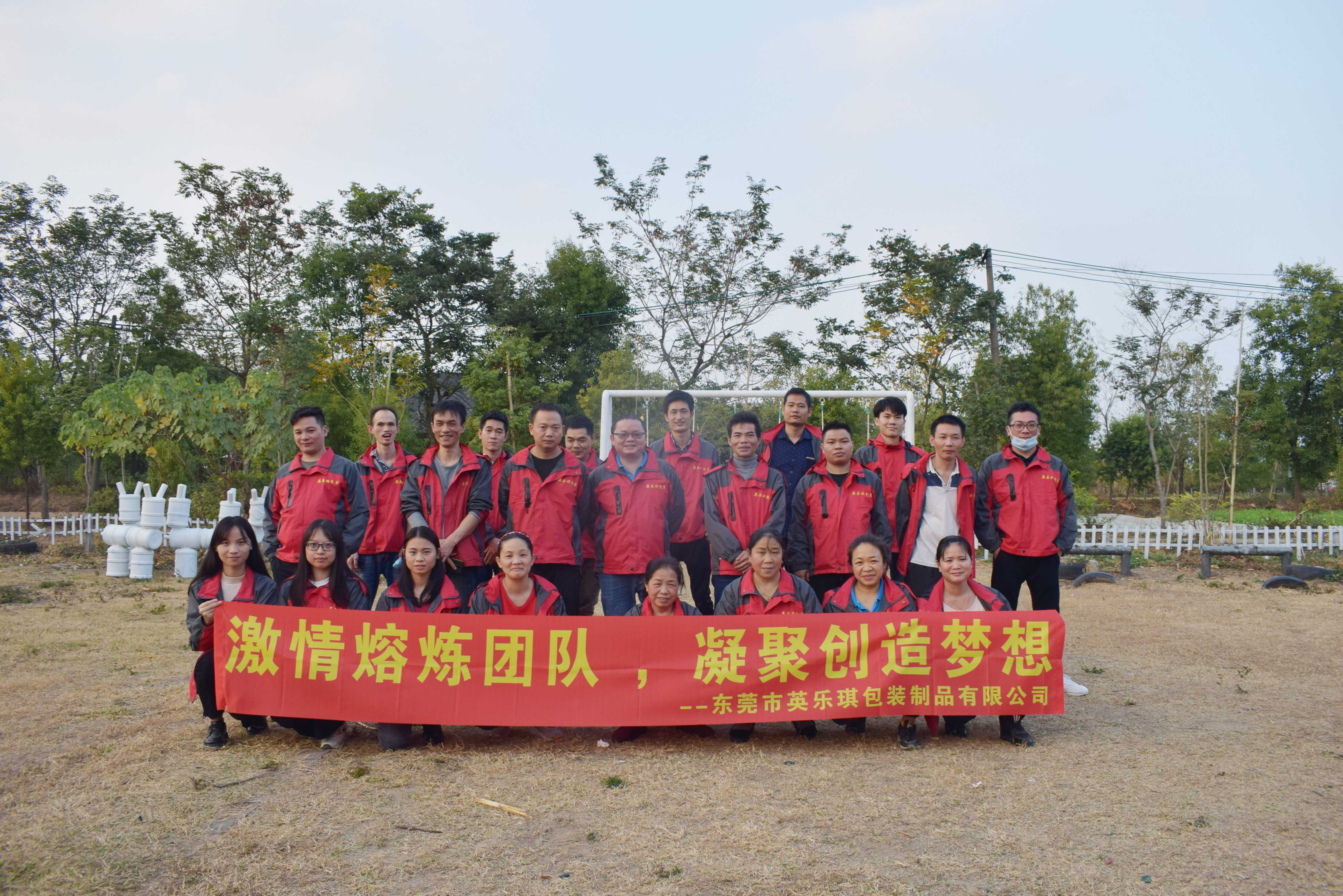 东莞市英乐琪包装制品有限公司图5