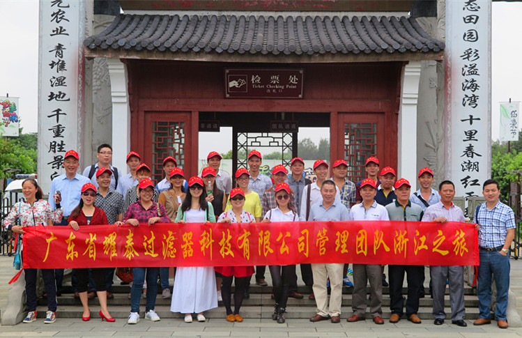 广东耀泰过滤器科技有限公司图7