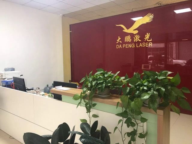 东莞市大鹏激光科技有限公司图3