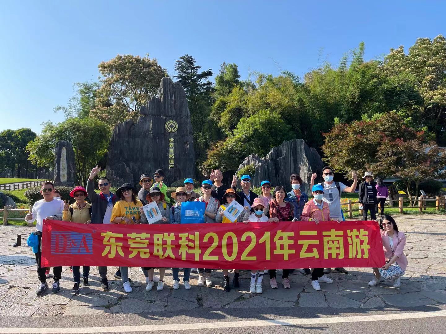 东莞市联科环保材料有限公司图1