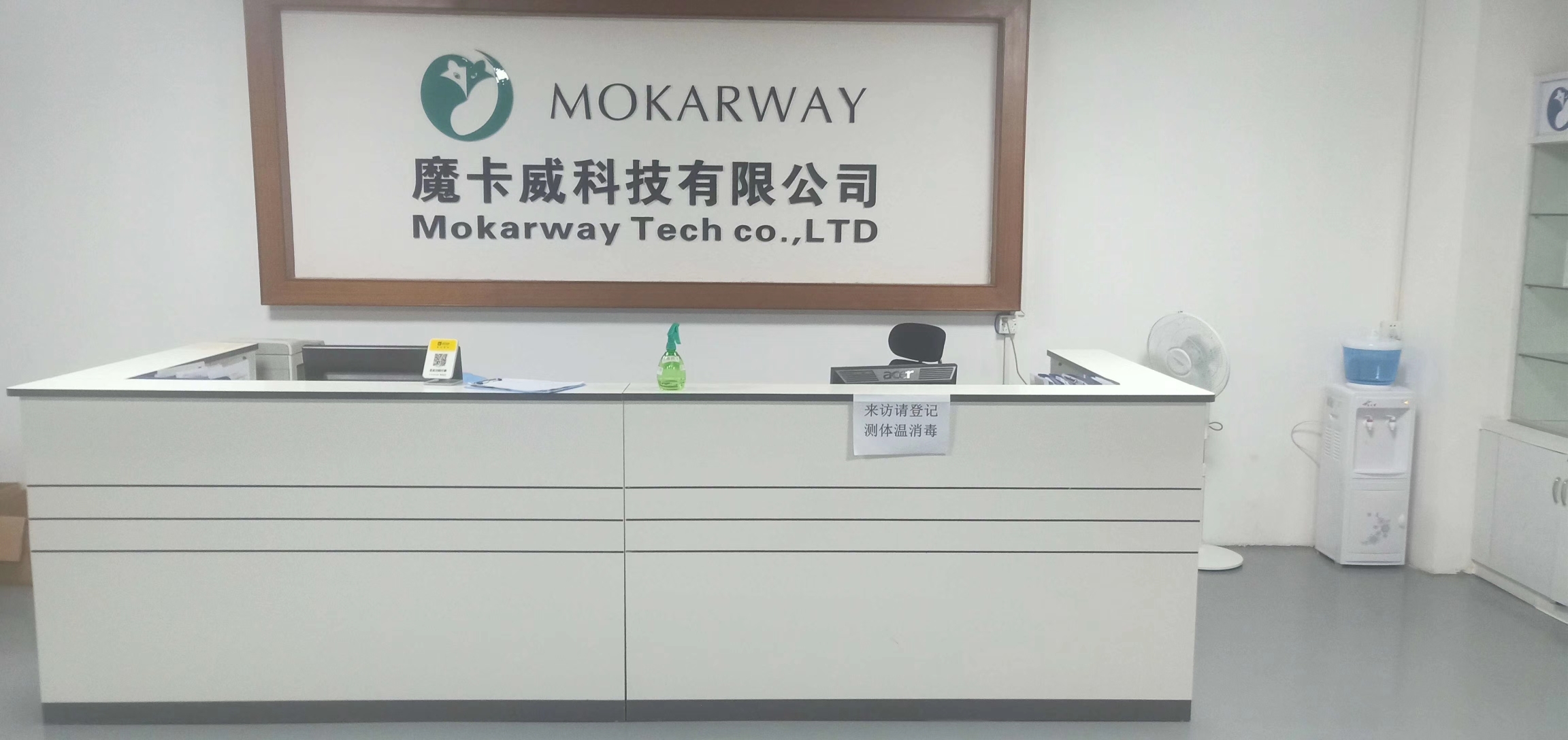 东莞市魔卡威科技有限公司图1