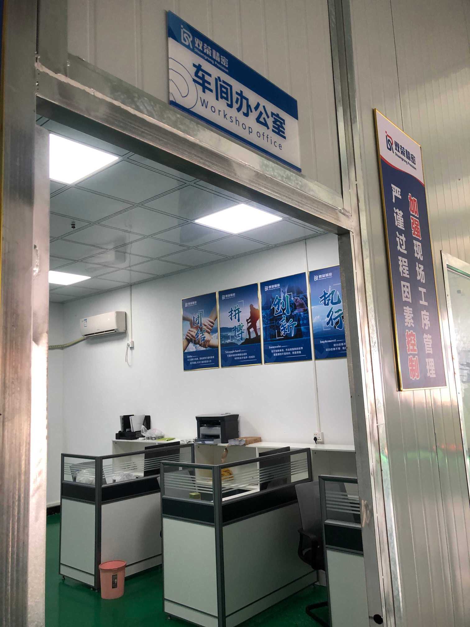 东莞双荣精密技术有限公司图9