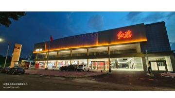 东莞神州腾达汽车有限公司图1