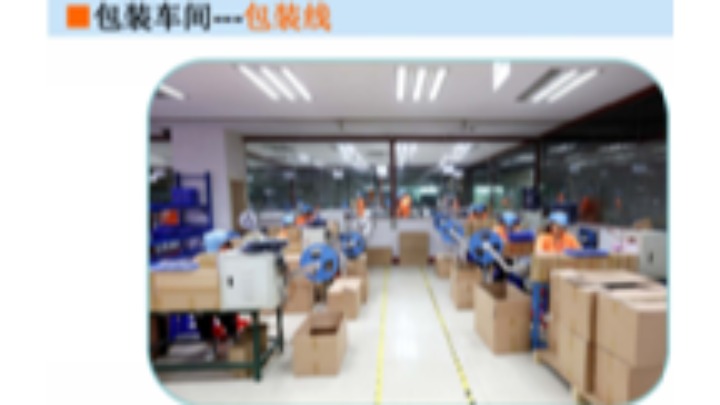 东莞市红都电子科技有限公司图2