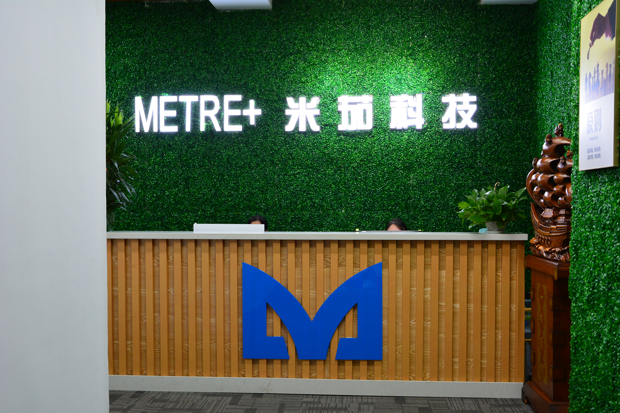 米茄科技（东莞）有限公司图1