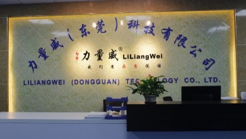 力量威（东莞）科技有限公司图1