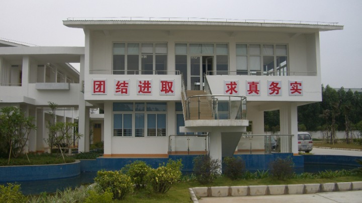 广东建工环保股份有限公司图7