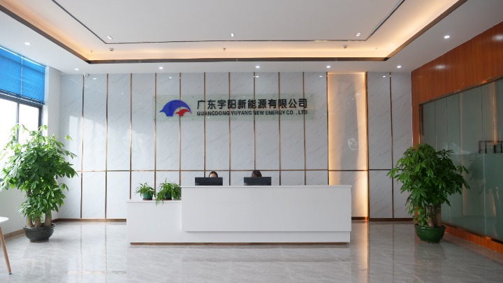 广东宇阳新能源有限公司图1