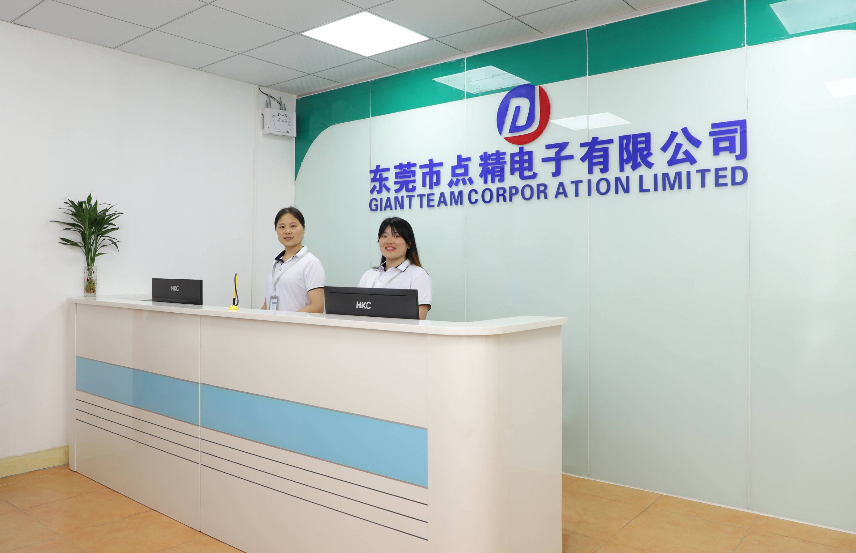 东莞市点精科技有限公司图1