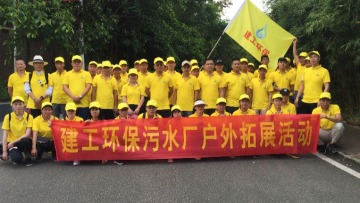 广东建工环保股份有限公司图8