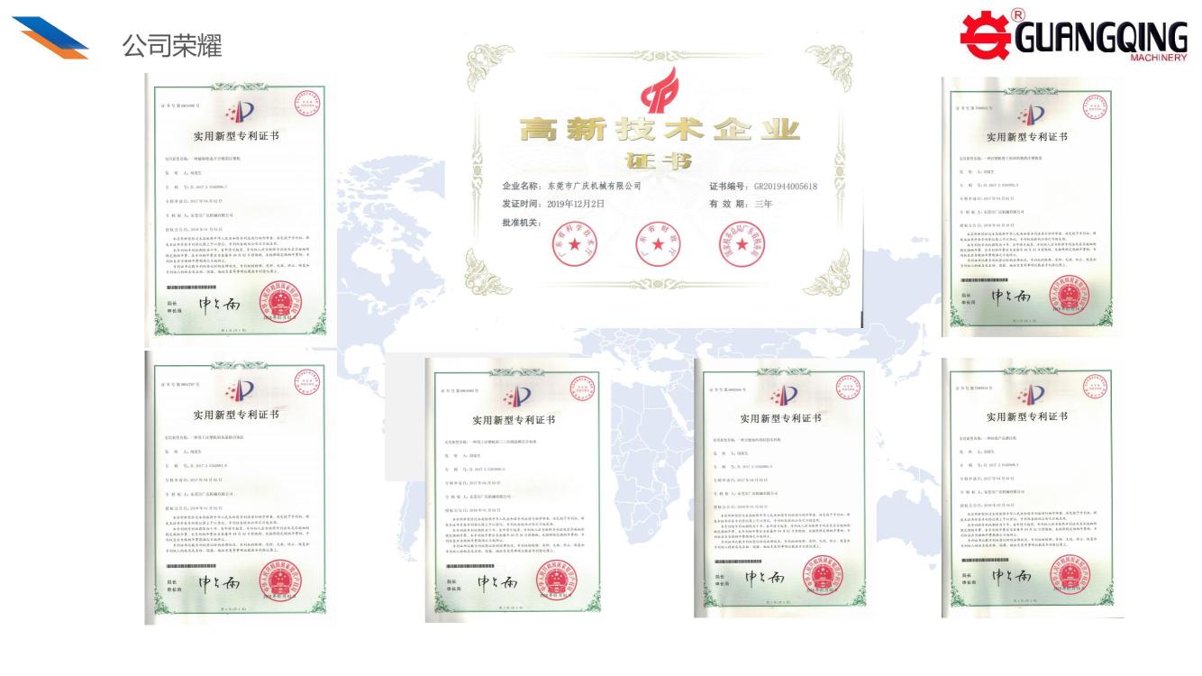 东莞市广庆机械有限公司图3