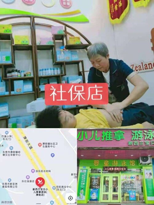 东莞市厚街彩虹妈妈母婴保健技术服务店图2