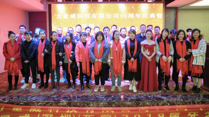 力量威（东莞）科技有限公司图5