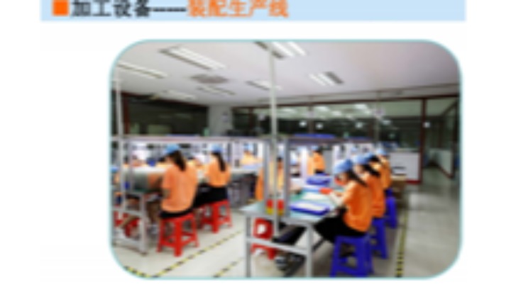 东莞市红都电子科技有限公司图1