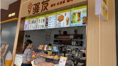广东驿友超市管理有限公司图5