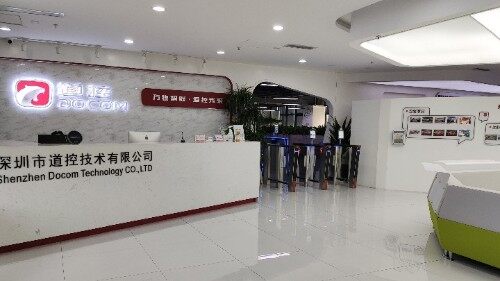 深圳市道控技术有限公司图2
