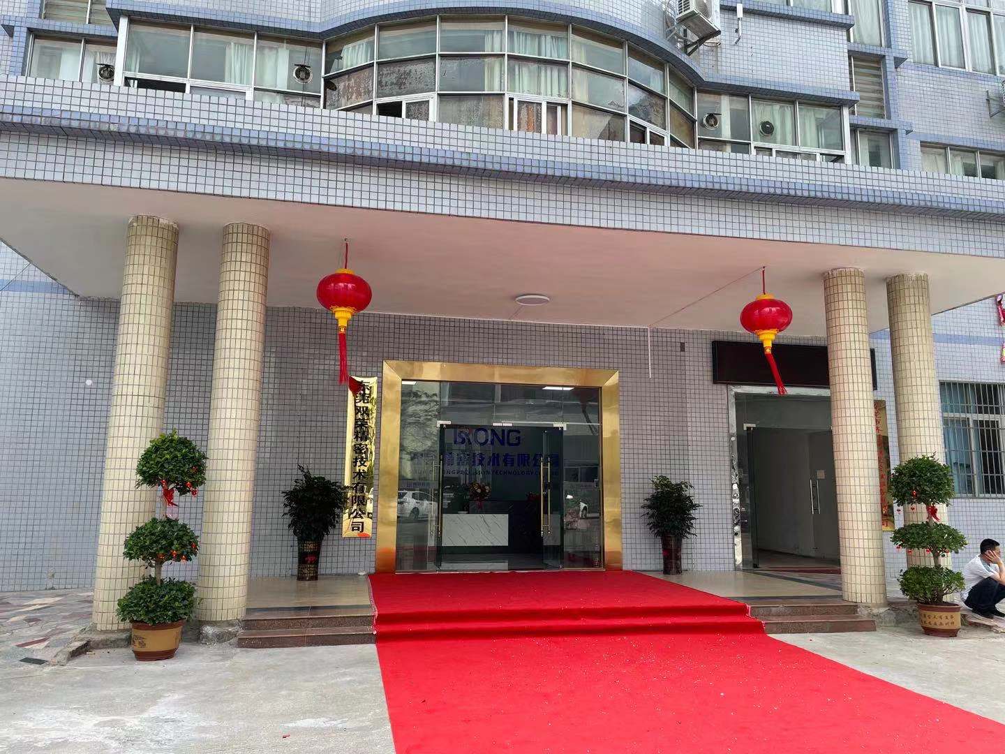 东莞双荣精密技术有限公司图7