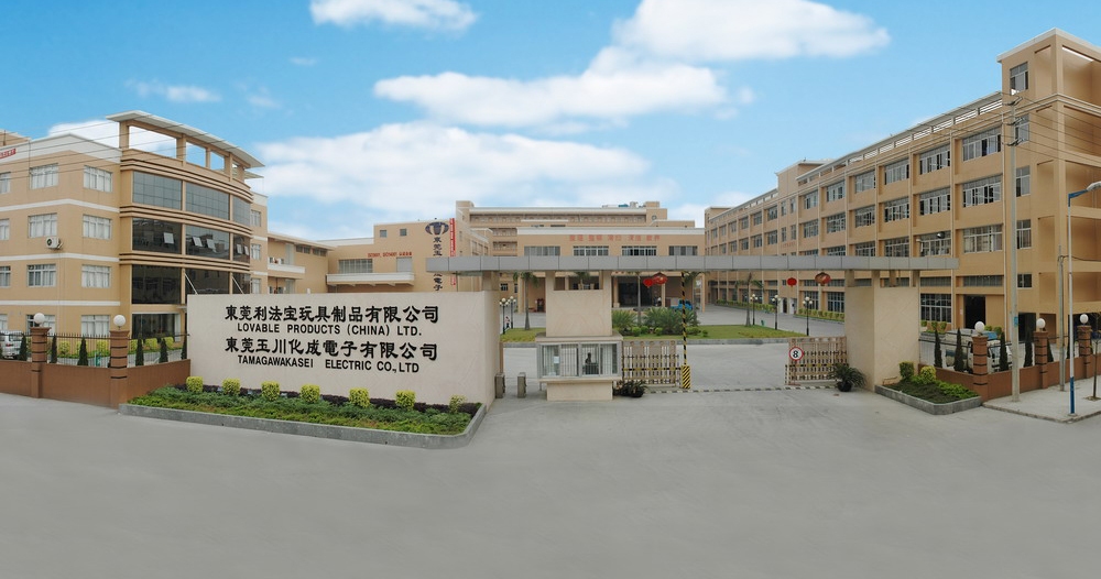 东莞利法宝玩具制品有限公司图1