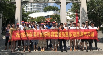 东莞市创好物流有限公司图5