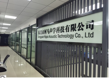 东莞市河马声学科技有限公司图5