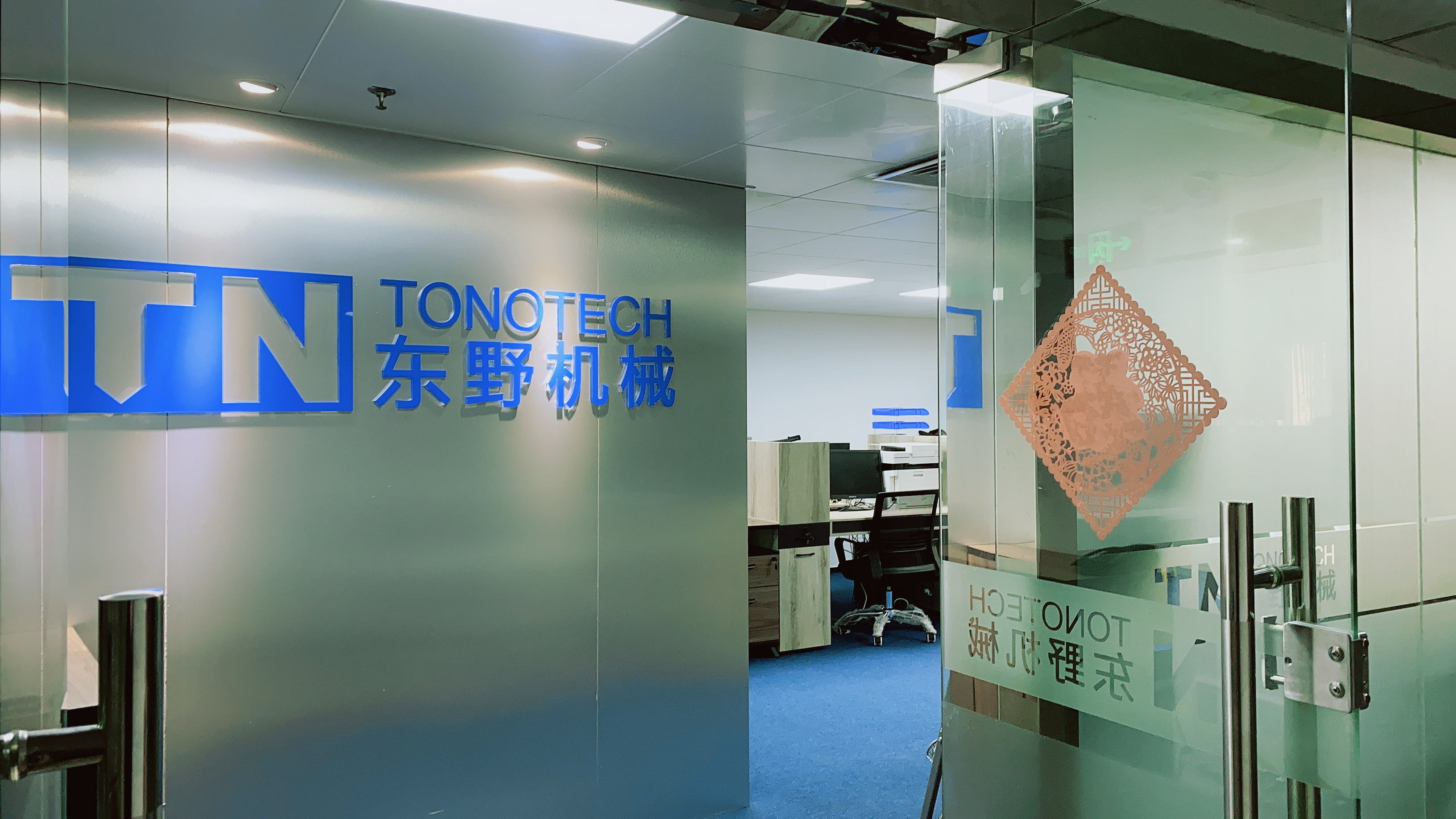 广州东野机械有限公司图2