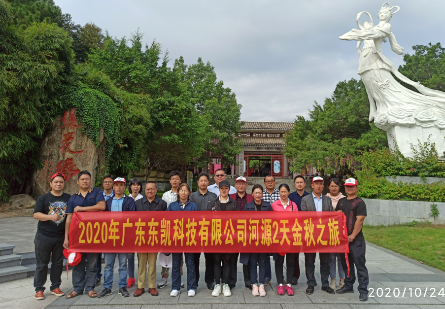 广东东凯科技有限公司图5