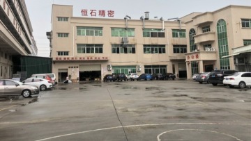 东莞市恒石精密科技有限公司图1
