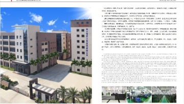 东莞市广基达电子科技有限公司图1