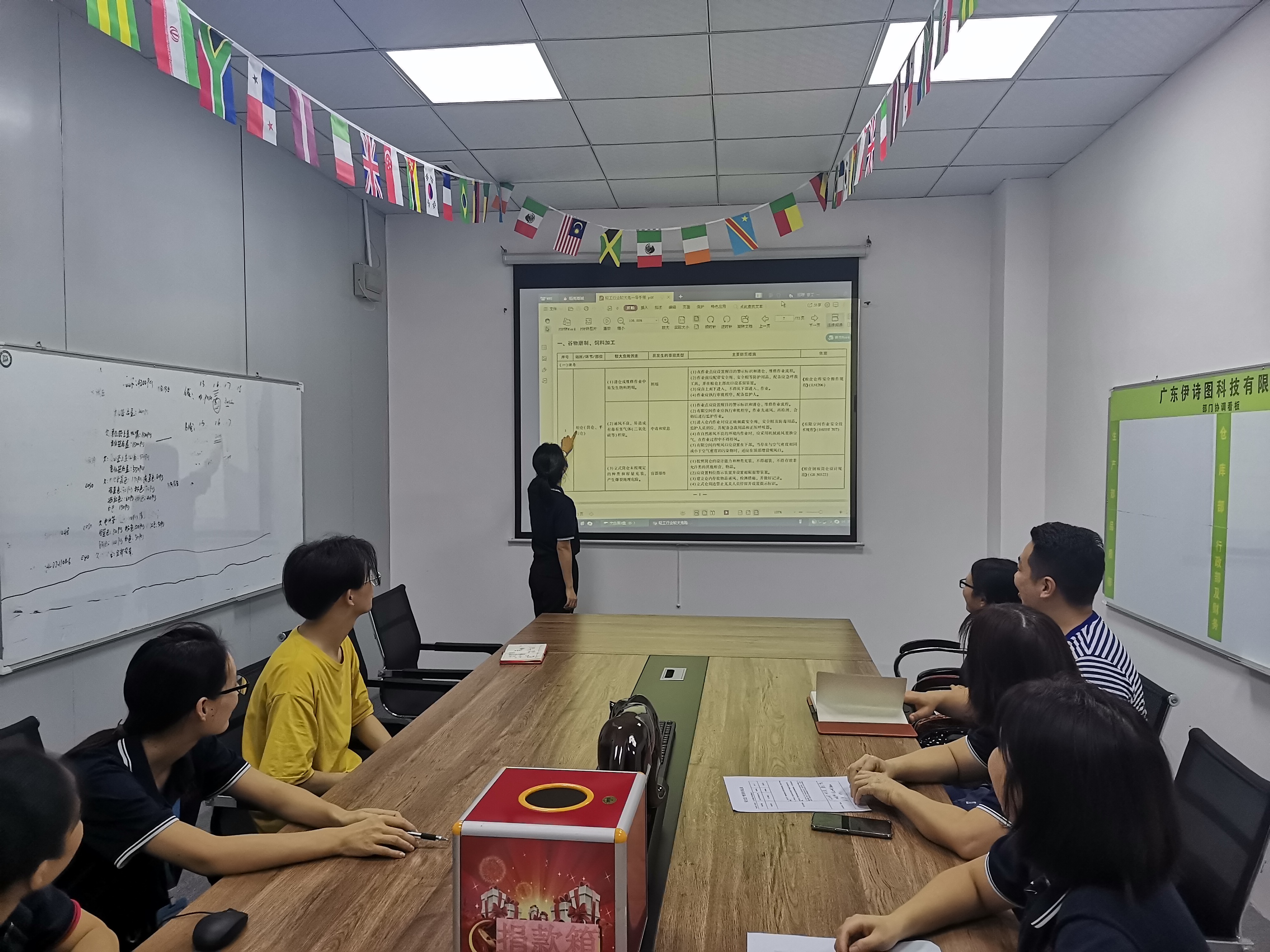 广东伊诗图电子科技有限公司图3