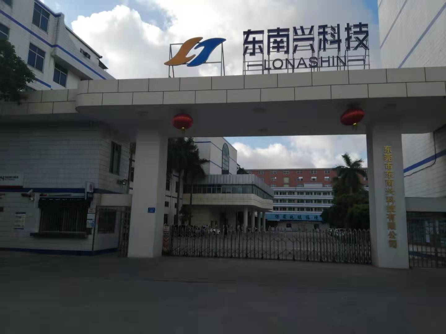 东莞市东南兴科技有限公司图1