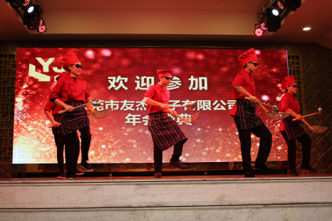 东莞市友杰电子有限公司图1