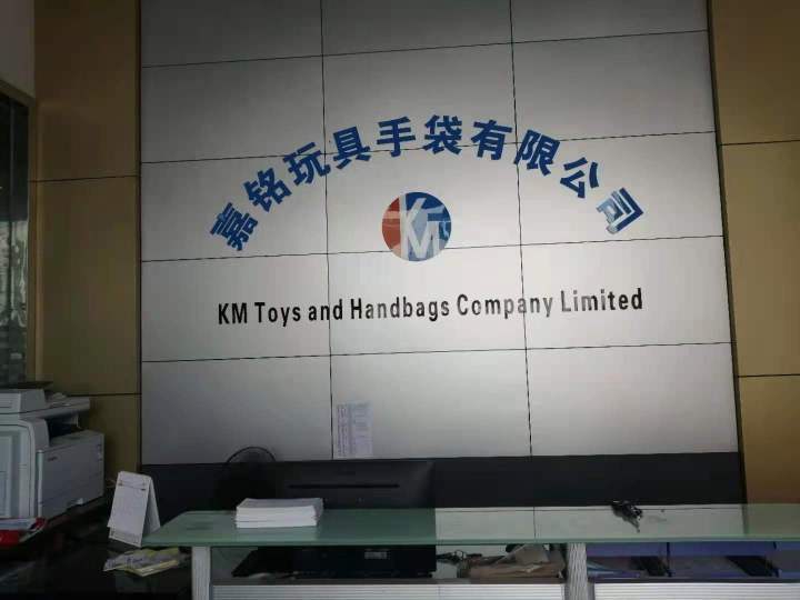 东莞市嘉铭玩具手袋有限公司图3